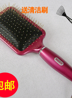 MAGGIE玫姬钢针气垫按摩头皮包K金梳子热卖防静电卷发长发烫发梳