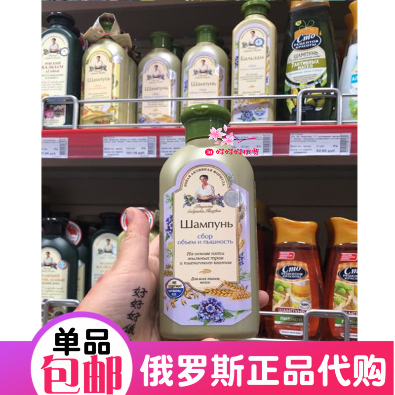 俄罗斯阿卡菲老奶奶洗发水丰盈蓬松浓密秀发小麦提取350ml包邮在类目 洗护清洁剂/卫生巾/纸/香薰, 洗发沐浴/个人清洁, 头发清洁/护理/造型, 洗发水中 - 来自Buy2taobao.com提供专业的淘宝代购服务