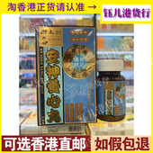 香港代购 调和情绪清热除烦养心安神 谢太公安神宁心丸60粒装