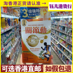 香港代购纽西兰制造正品关节动30粒润滑关节促进软骨再生