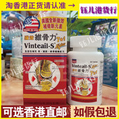 S美国强效维骨力7合1软骨素80粒关节舒缓正品 香港代购 Vinteail