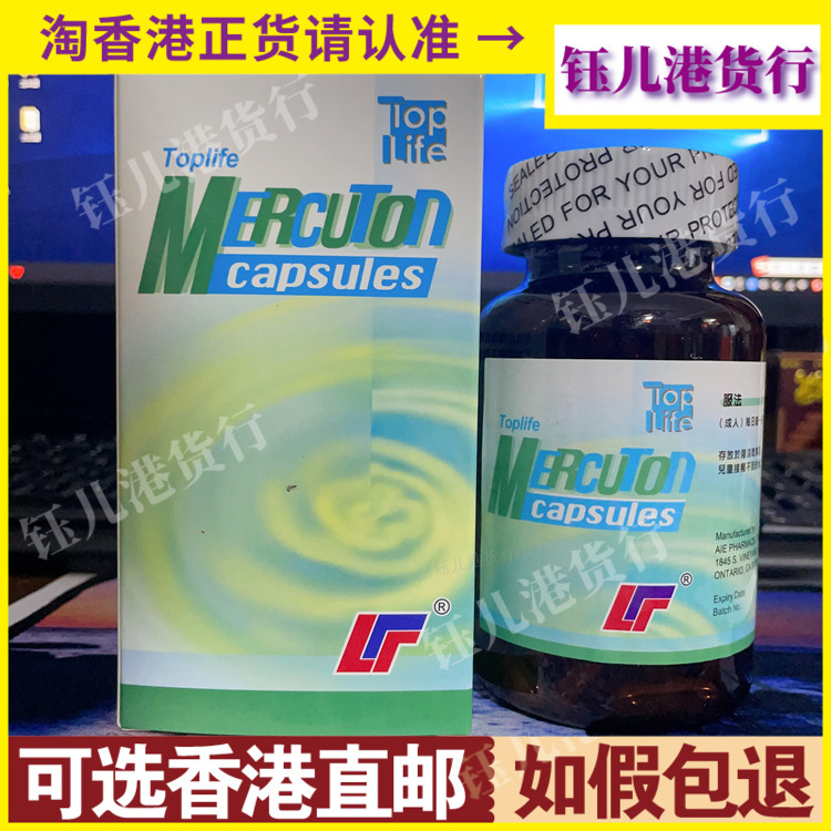 香港代购美国TOP Liffe先威心脑康脑活素100粒缓解记忆力衰退健忘