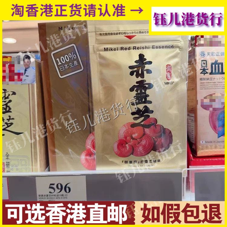 御惠赤灵芝提身体免疫力