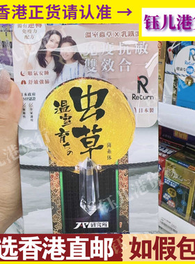 香港代购日本虫Return回本温室虫草菌丝体60粒胶囊免疫抗敏睡眠