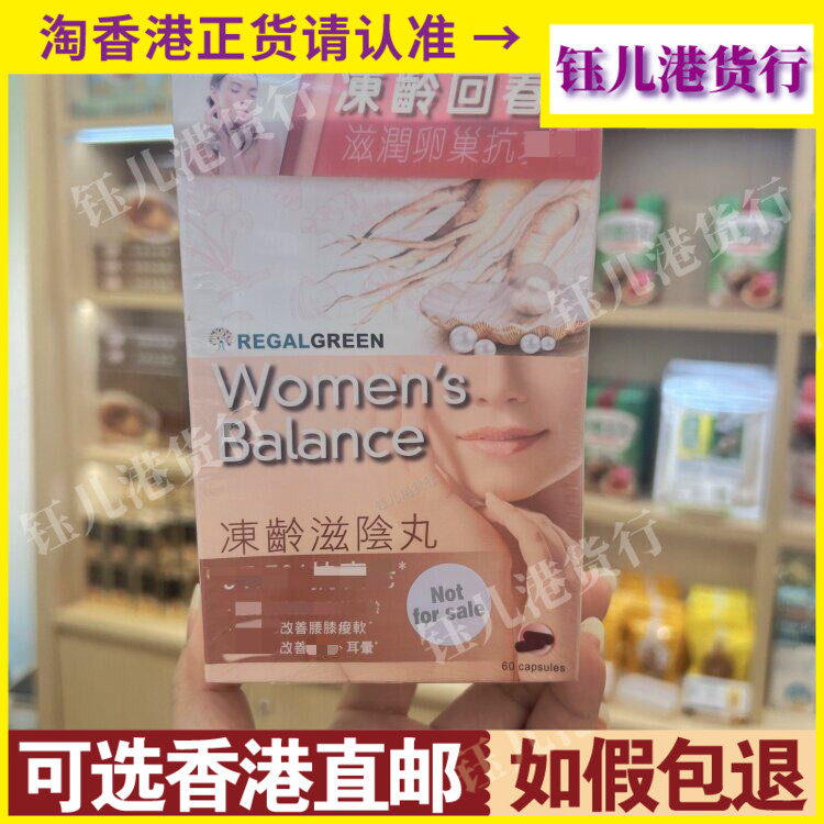 香港代购台湾草姬冻龄滋阴丸60粒胶囊改善腰膝酸软滋润卵巢年轻
