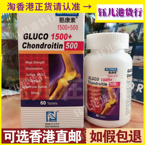 香港代购美国NUTRIBES能得健骼康素葡萄糖胺软骨素60粒正品热销