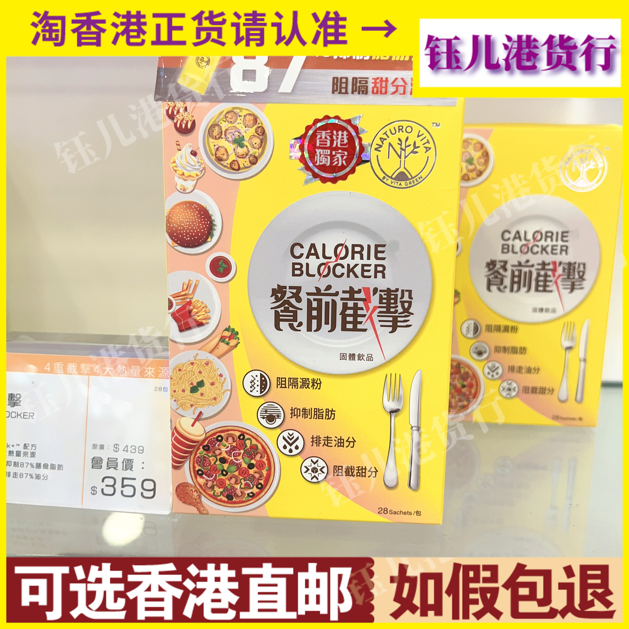 香港代购港版Vita Green维特健灵餐前截击14包/28包减糖控脂碳水