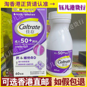 香港代购 美国惠氏佳存添加配方维他命D400IU老人钙片60粒50岁以上
