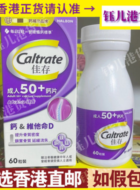 香港代购美国惠氏佳存添加配方维他命D400IU老人钙片60粒50岁以上