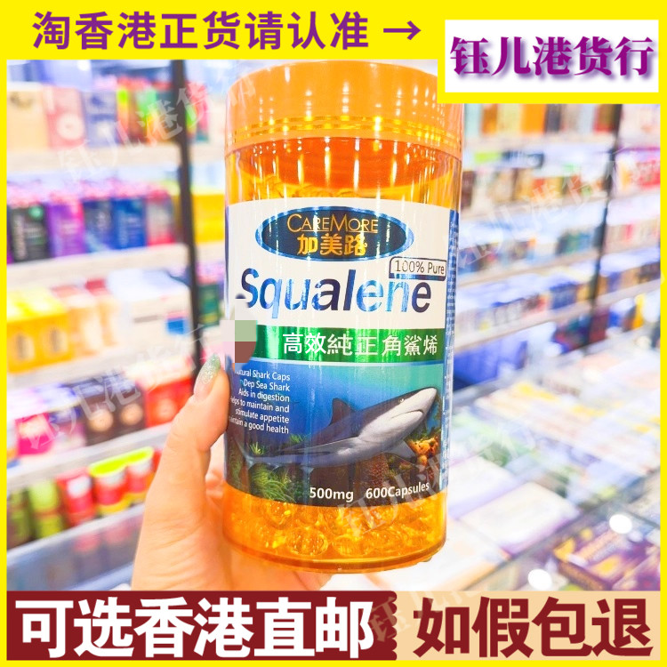 SQUALEN纯正角鲨烯心脑血管健康