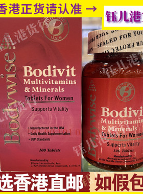 香港代购美国Bodywise先威女士配方芳婷多种维他命+矿物质100粒