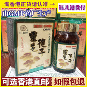 香港代购 日本正品 日皇牌日皇六色灵芝孢子粉胶囊100粒热销