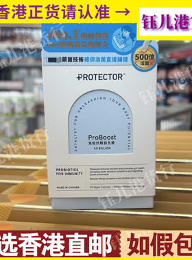 香港代购加拿大Protector免疫抗敏益生菌500亿30粒减低肠胃敏感