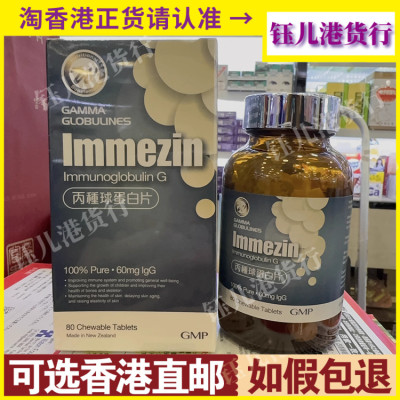nutrltional丙种球蛋白片