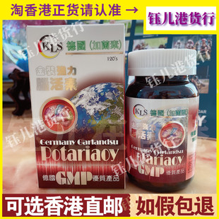 香港代购德国加兰素金装强力脑活素120粒胶囊心脑通正品热销
