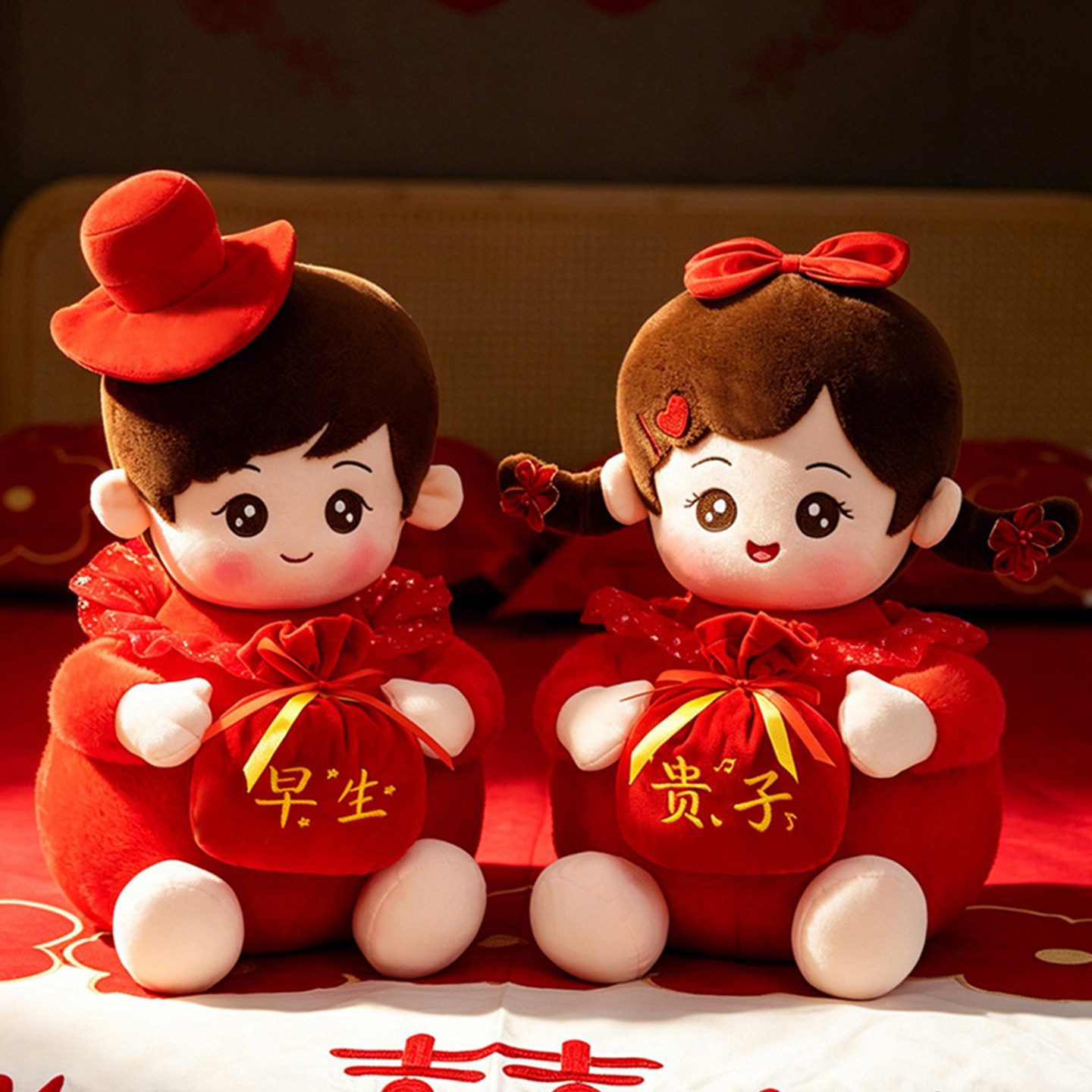 早生贵子婚庆压床娃娃喜娃一对毛绒玩具公仔男女娃娃摆件结婚礼物