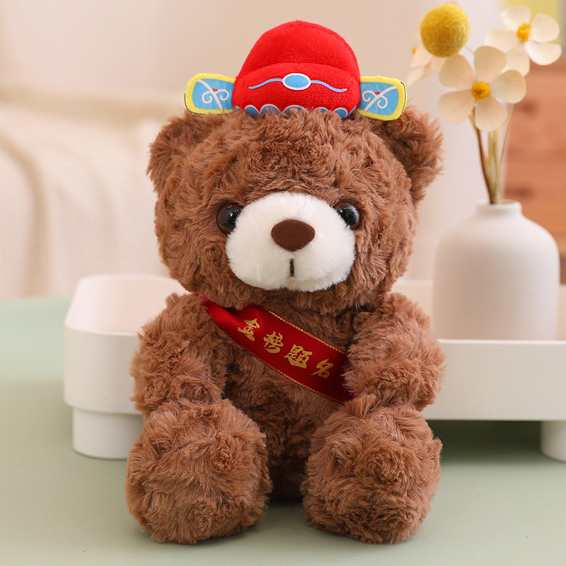 金榜题名小熊玩偶毛绒玩具中高考加油励志公仔布娃娃送考生礼物女