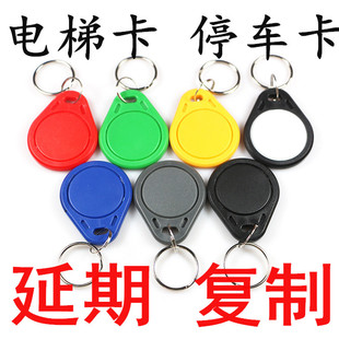 电梯卡小区通用贴片延期滚动码电梯卡复制鑫洋V12康拓变种盛威