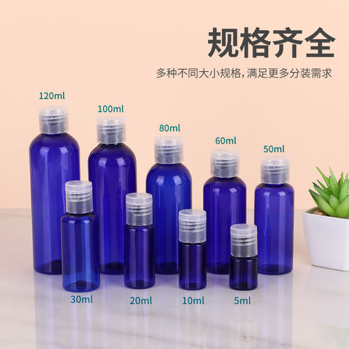 源头厂家现货5ml-100ml翻盖瓶避光塑料瓶乳液瓶蝴蝶盖子分装瓶