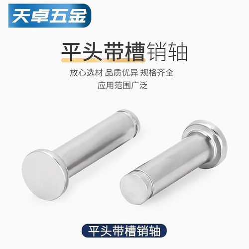 304不锈钢销轴平头带槽轴插销带卡簧定位圆柱销MM3M4M5M6M8M10M12