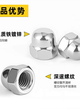 镀锌m3-m36盖形螺母圆头保护遮盖装饰螺丝帽整体一体盖母盖型螺帽
