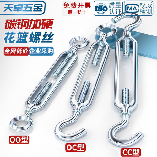 国标镀锌开体式花篮螺丝收紧器 钢丝绳拉紧器碳钢花兰螺杆紧绳器