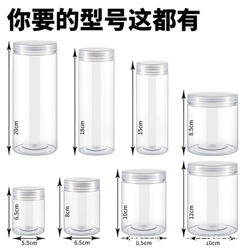 现货黑色塑料罐空塑料瓶子食品级圆形坚果饼干糖果包装密封罐