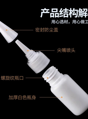 白色尖嘴塑料瓶20ml60毫升颜料胶水分装瓶白色避光小瓶子挤压滴瓶