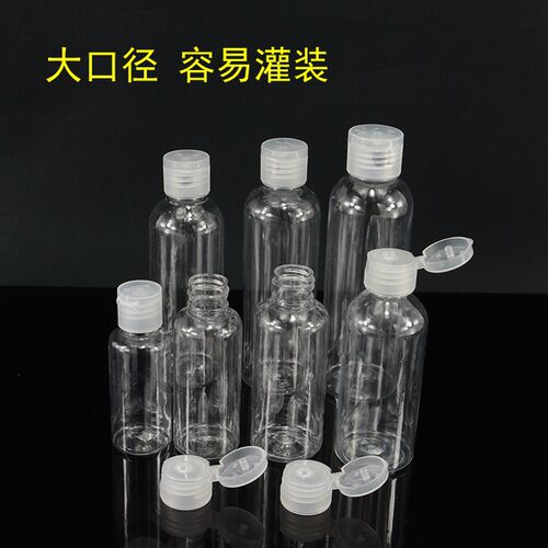 10 20 30 50 100ml毫升塑料瓶PET透明瓶蝴蝶盖化妆品分装瓶翻盖瓶