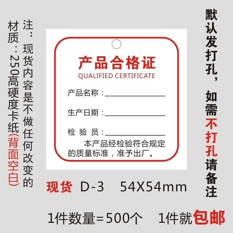 食品印刷标签彩色绿色检测消防产品纸质标签贴数字维修标识合格证|ruв категории персональные настройки/разработка услуг/DIY, упаковки товаров настройки, упаковочные ленты/клей/этикетка - от Buy2taobao.com для оказания профессиональной услуги покупки агента Taobao