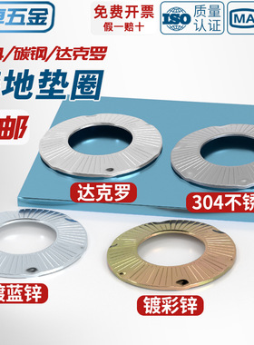304不锈钢镀锌接地垫圈防滑锁紧爪垫花纹滚花蝶形蝶型垫片DIN6795