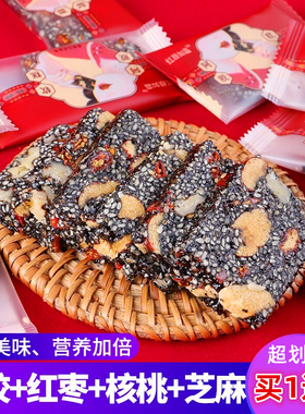 阿胶核桃黑芝麻糕固元膏手工ejiao红枣阿胶膏即食阿胶糕孕妇儿童