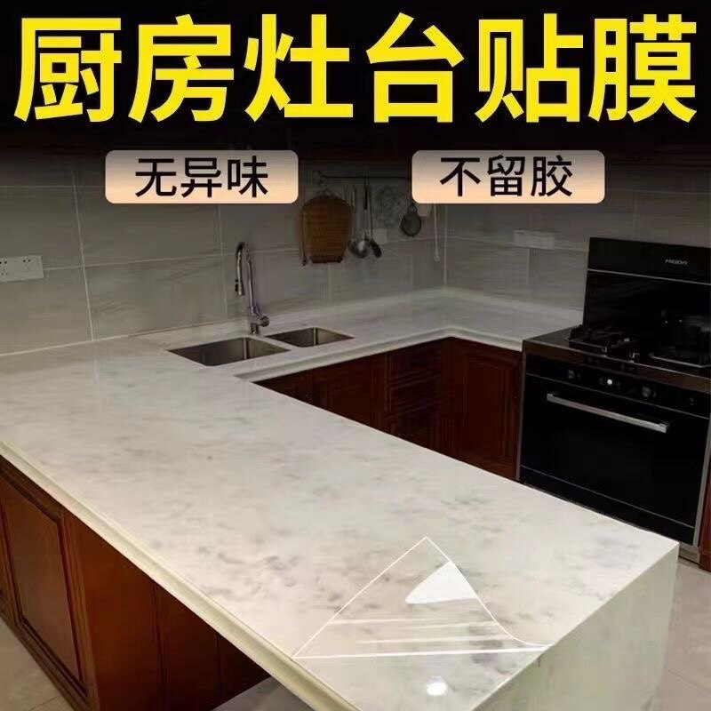 厨房灶台贴膜耐高温防水防油瓷砖柜子大理石英石台面透明保护贴纸