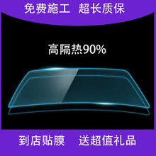 汽车贴膜全车膜3m隔热防爆膜龙膜车窗玻璃贴膜防晒防紫外线太阳膜