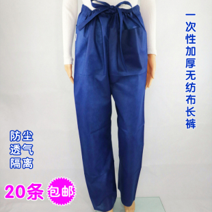 一次性无纺布长裤 加厚优质SMS隔离病人用老人清洁防尘透气骑马裤