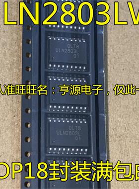 全新 功率晶体管 ULN2803LW ULN2803L ULN2803 SOP18