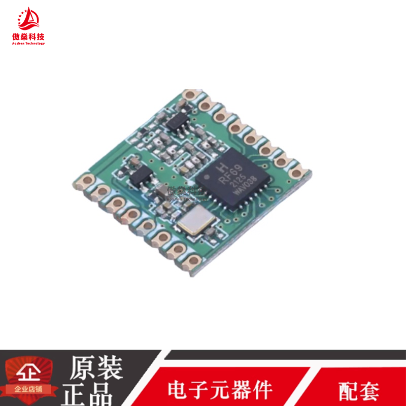全新原装DL-RFM69HC-868M双向收发一体模块,sx1231无线射频模块