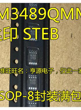 LM3489  LM3489QMMX  LM3489QMM 丝印 STEB MSOP-8 降压控制器IC