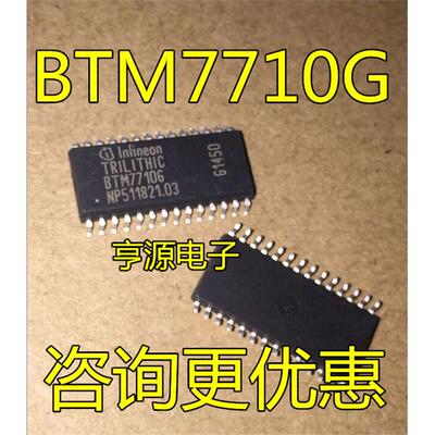 BTM7710  BTM7710G SOP28  电桥驱动内部开关 热卖 质量保证