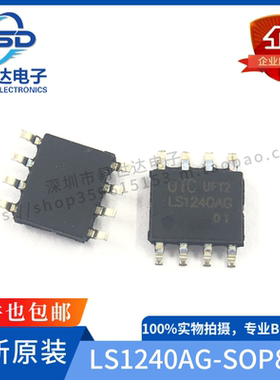 台湾进口UTC LS1240AG-SO8-R SOP-8 LS1240AG LS1240AL 驱动芯片