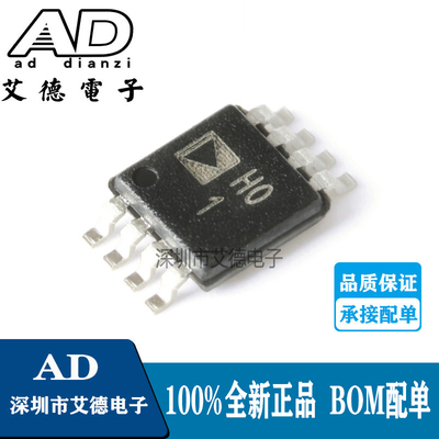 全新  AD8220ARMZ 丝印H01 单电源JFET输入放大器芯片 MSOP8