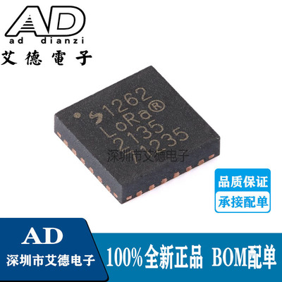 SX1262IMLTRT QFN-24 22dBm远距离低功耗LoRa收发器sub-GHz