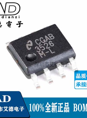 LM3526MX-L LM3526M-L 丝印3526 电源分配开关 封装SOP8