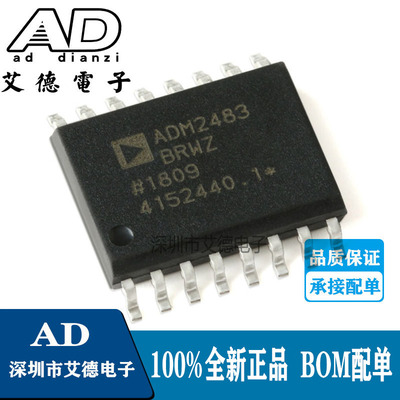 全新 ADM2483BRWZ-REEL SOIC-16 半双工隔离RS-485收发器芯片