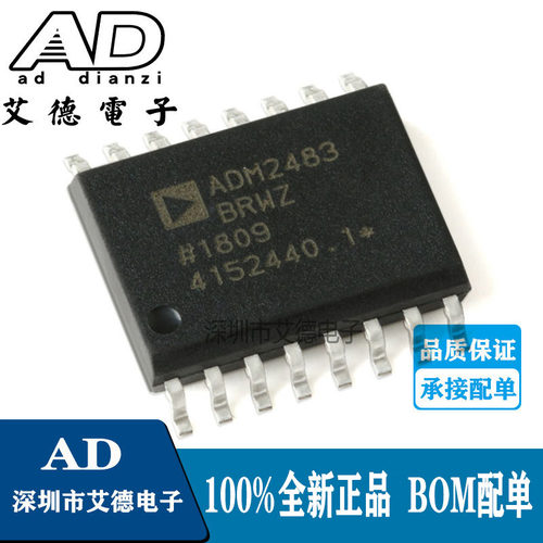 全新 ADM2483BRWZ-REEL SOIC-16 半双工隔离RS-485收发器芯片