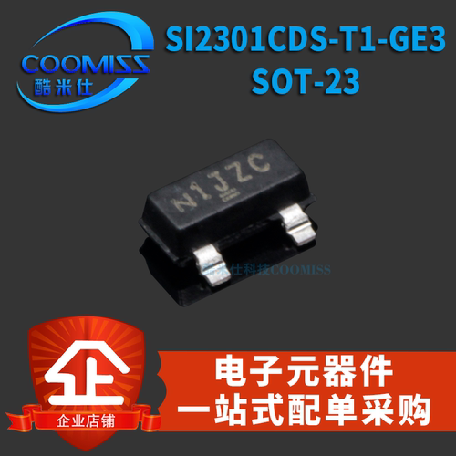 SI2301/2302/2303/2318/2319CDS-T1-GE3 三极管SOT贴片P沟道