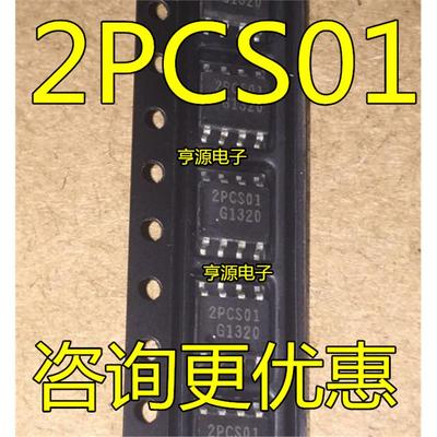 全新进口 ICE2PCS01 ICE2PCS01G 2PCS01 贴片SOP8 液晶电源IC