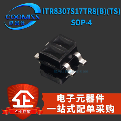 ITR8307/S17/TR8(B)(TS) SOP-4 光电传感器 贴片 芯片