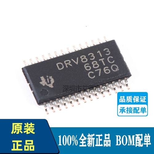 贴片 DRV8313PWPR DRV8313 TSSOP-28 电机驱动器芯片
