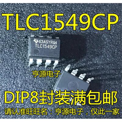 全新 TLC1549 TLC1549CP DIP8 TLC1549CDR C1549C SOP8可直拍